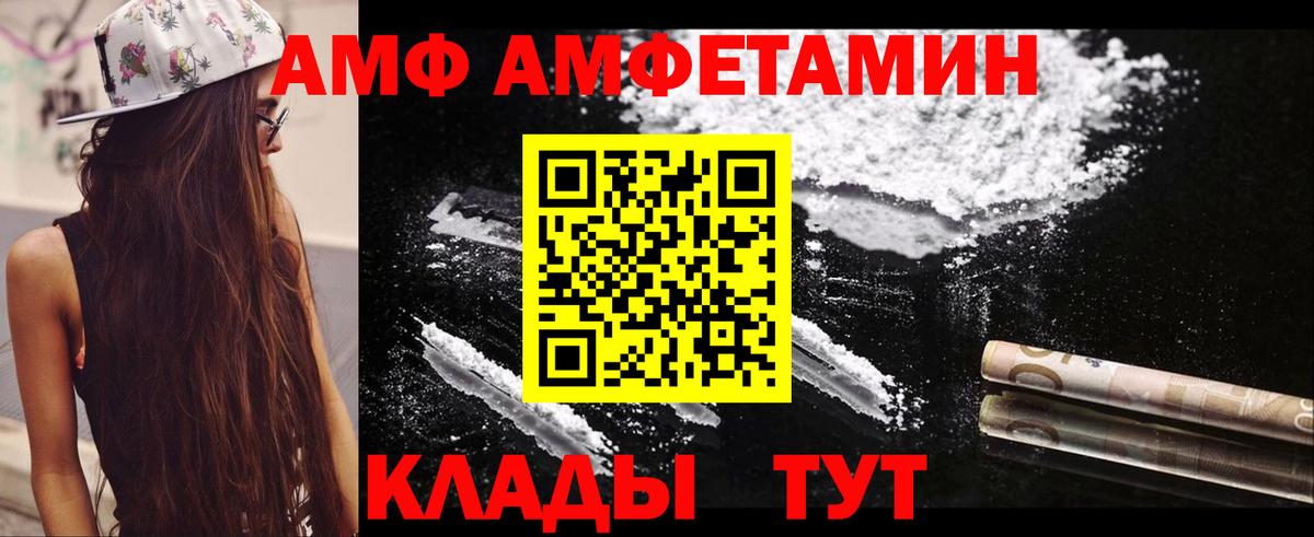 Артём  Амфетамин  Вход с VPN  АМФЕТАМИН Premium 