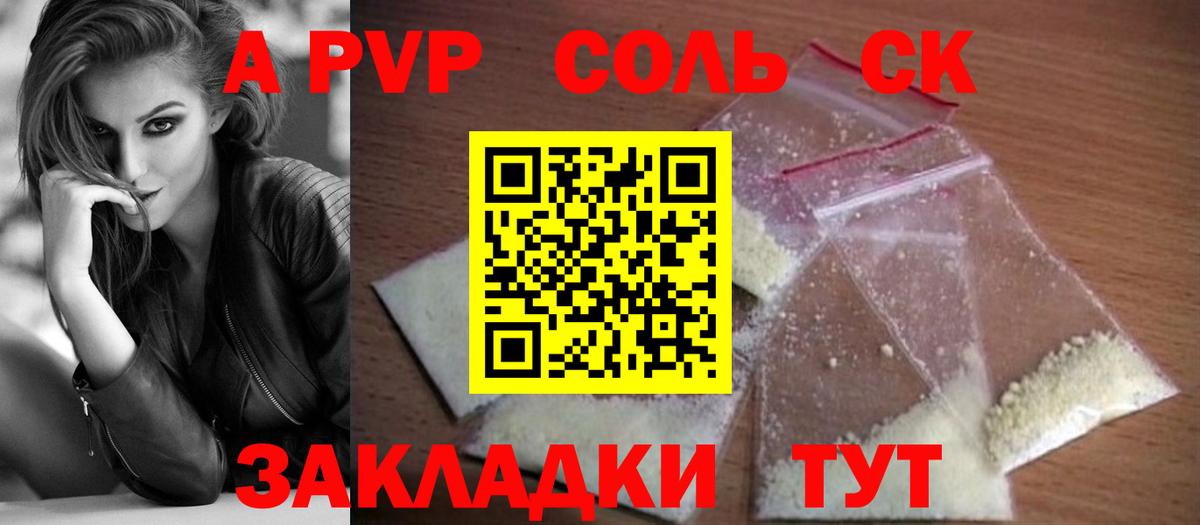 A-PVP VHQ  A PVP мука  Артём  Вход с VPN 