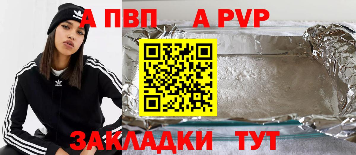 APVP СК КРИС Артём