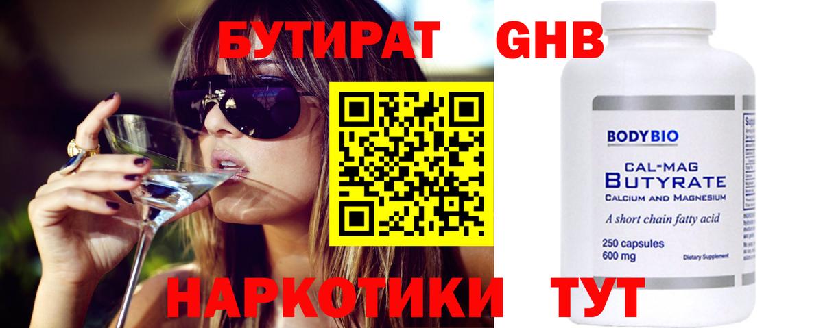 БУТИРАТ бутик  Бутират  Артём  Вход с VPN 