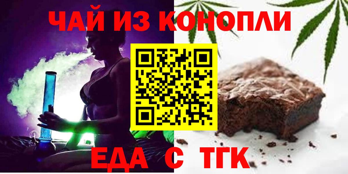 Cannafood конопля  Вход с VPN  Артём 