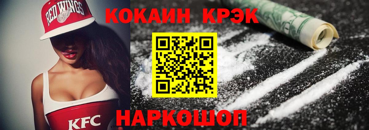 Артём  COCAIN 99%  КОКАИН Колумбийский  Cocaine  Вход с VPN 