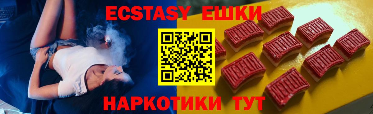 ЭКСТАЗИ 280 MDMA Артём