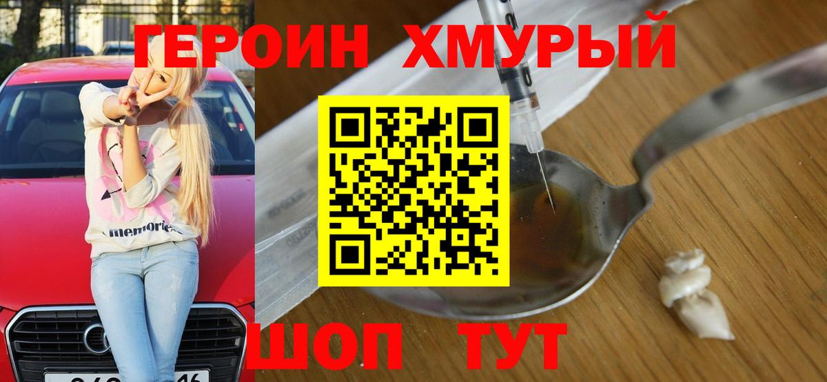 ГЕРОИН гречка Артём