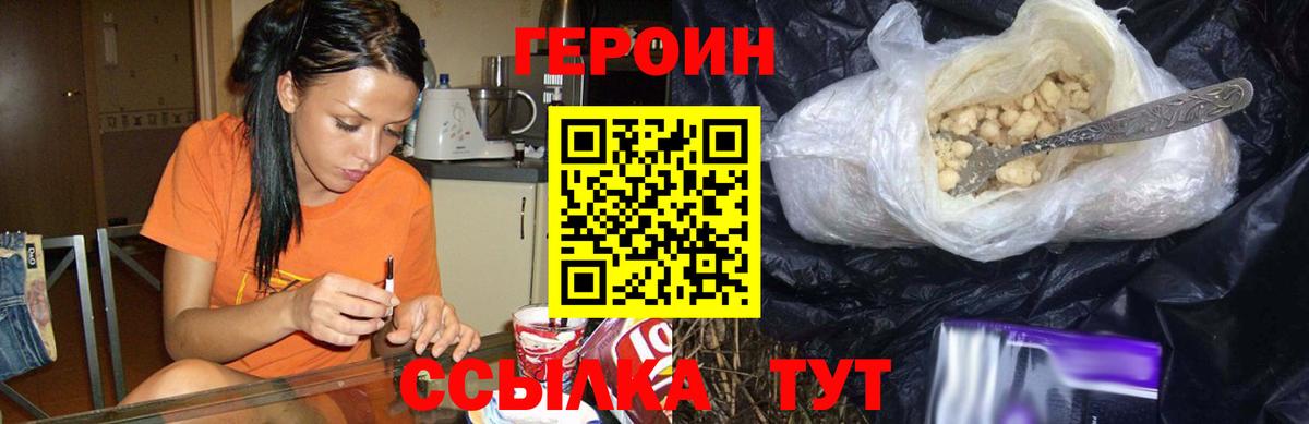 Героин Heroin  Вход с VPN  Героин  Артём 
