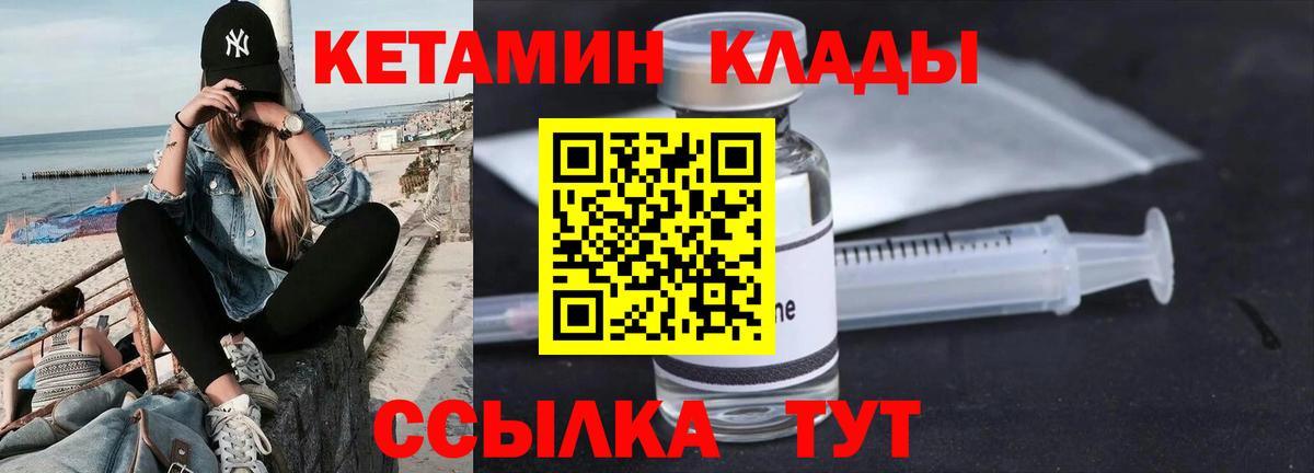 Артём  КЕТАМИН ketamine  КЕТАМИН ketamine  Вход с VPN 