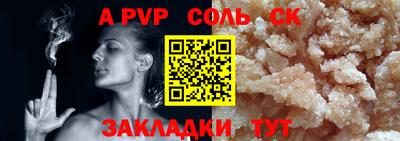 эйфоретик Балаково