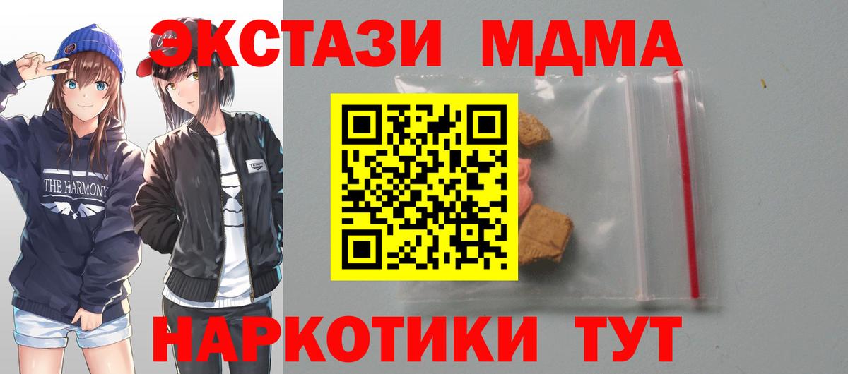 MDMA crystal  Вход с VPN  МДМА Molly  Артём 