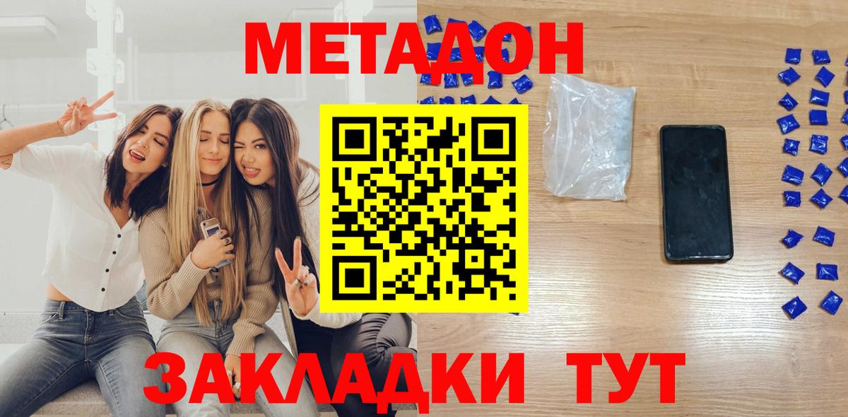 МЕТАДОН кристалл  МЕТАДОН белоснежный  Артём  Вход с VPN 