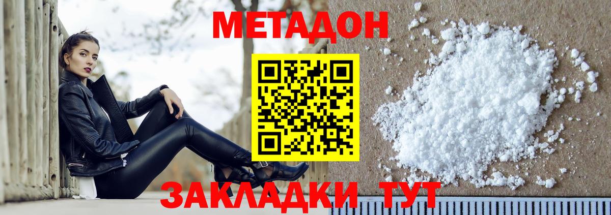 МЕТАДОН methadone Артём