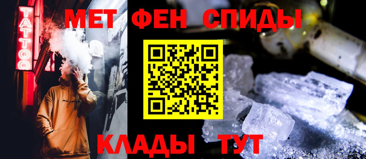 Первитин мет  Вход с VPN  Артём 