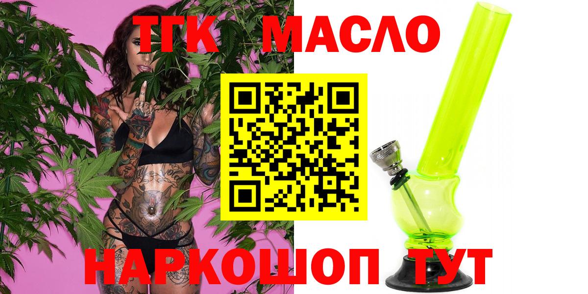 Артём  Дистиллят ТГК концентрат  Дистиллят ТГК THC oil  Вход с VPN 